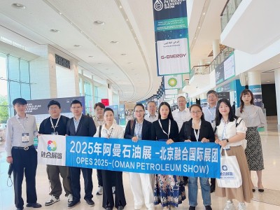 2026年第16屆阿曼國際油氣能源展